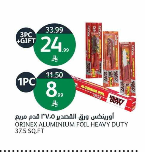 available at أسواق الجزيرة in مملكة العربية السعودية, السعودية, سعودية - الرياض