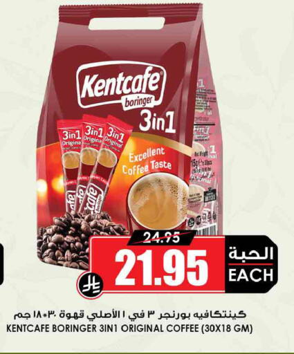 available at Prime Supermarket in KSA, Saudi Arabia, Saudi - Buraidah