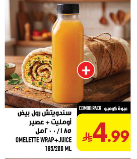 available at Abraj Hypermarket in KSA, Saudi Arabia, Saudi - Mecca