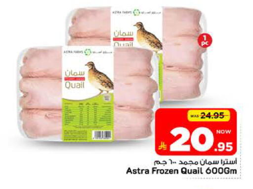 available at مارك & سيف in مملكة العربية السعودية, السعودية, سعودية - الرياض