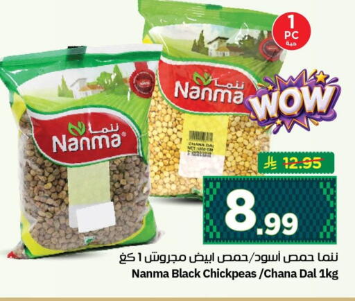 available at نستو in مملكة العربية السعودية, السعودية, سعودية - الجبيل‎