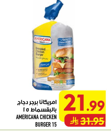 available at أبراج هايبر ماركت in مملكة العربية السعودية, السعودية, سعودية - مكة المكرمة