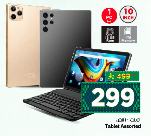 available at Hyper Al Wafa in KSA, Saudi Arabia, Saudi - Al-Kharj