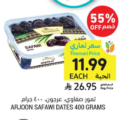 available at أسواق التميمي in مملكة العربية السعودية, السعودية, سعودية - تبوك