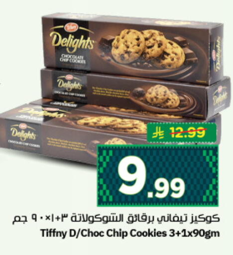 available at نستو in مملكة العربية السعودية, السعودية, سعودية - المجمعة