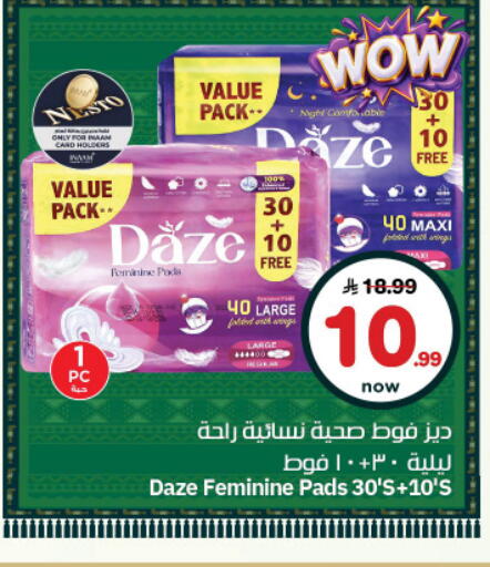 available at نستو in مملكة العربية السعودية, السعودية, سعودية - المجمعة