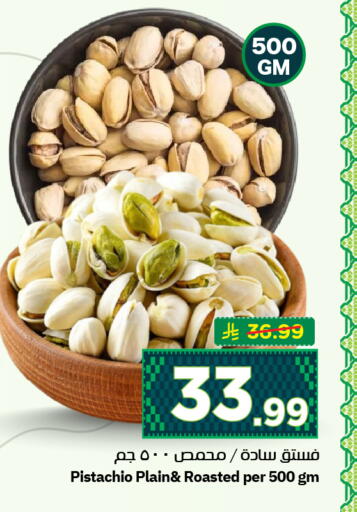 available at هايبر الوفاء in مملكة العربية السعودية, السعودية, سعودية - الرياض