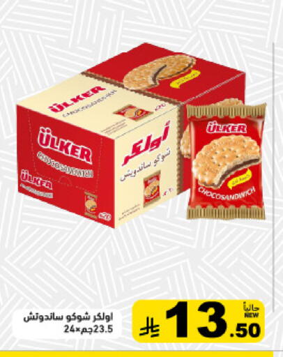 available at Aswaq Ramez in KSA, Saudi Arabia, Saudi - Tabuk