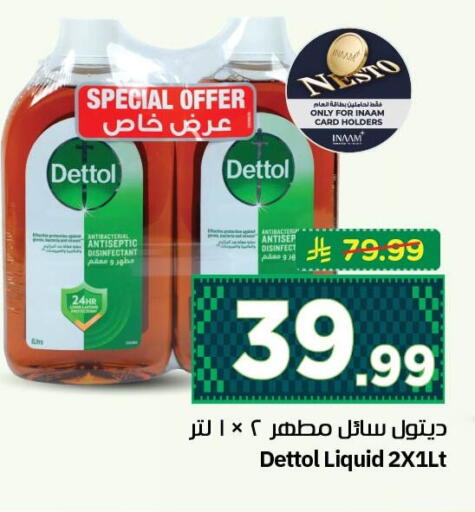 available at نستو in مملكة العربية السعودية, السعودية, سعودية - الجبيل‎