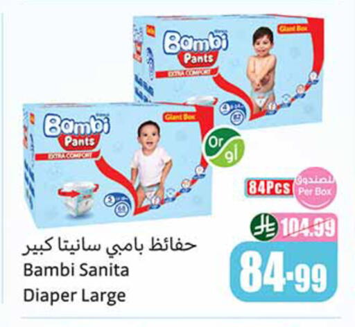 available at أسواق عبد الله العثيم in مملكة العربية السعودية, السعودية, سعودية - حائل‎