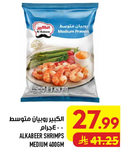 available at أبراج هايبر ماركت in مملكة العربية السعودية, السعودية, سعودية - مكة المكرمة