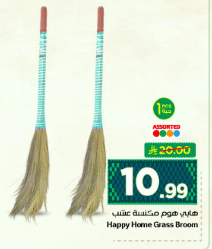available at نستو in مملكة العربية السعودية, السعودية, سعودية - الرياض