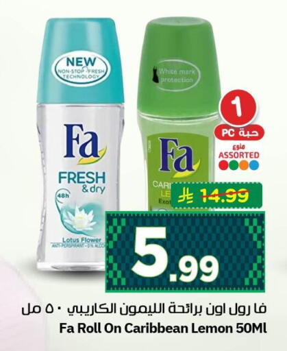 Lemon available at نستو in مملكة العربية السعودية, السعودية, سعودية - الأحساء‎