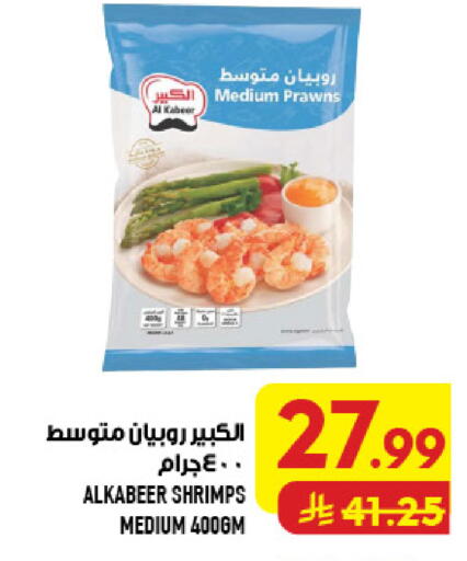 available at أبراج هايبر ماركت in مملكة العربية السعودية, السعودية, سعودية - مكة المكرمة