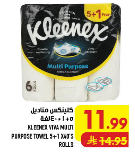 available at أبراج هايبر ماركت in مملكة العربية السعودية, السعودية, سعودية - مكة المكرمة