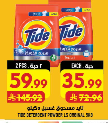 available at أبراج هايبر ماركت in مملكة العربية السعودية, السعودية, سعودية - مكة المكرمة