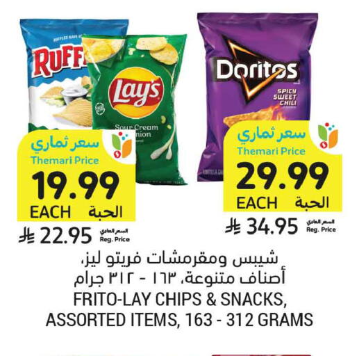 available at أسواق التميمي in مملكة العربية السعودية, السعودية, سعودية - تبوك