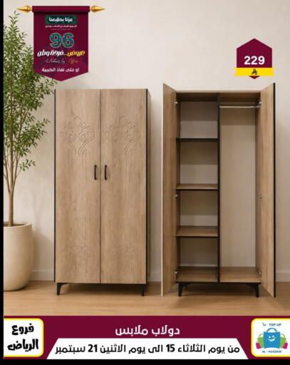 available at Al Hussain Top Up in KSA, Saudi Arabia, Saudi - Riyadh