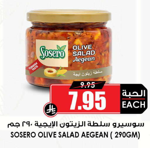 available at Prime Supermarket in KSA, Saudi Arabia, Saudi - Dammam