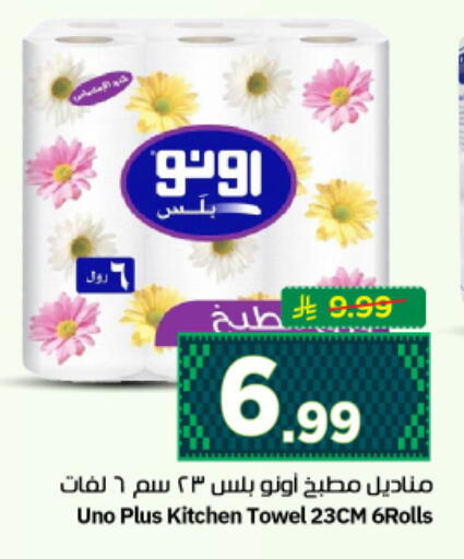 available at نستو in مملكة العربية السعودية, السعودية, سعودية - الرياض