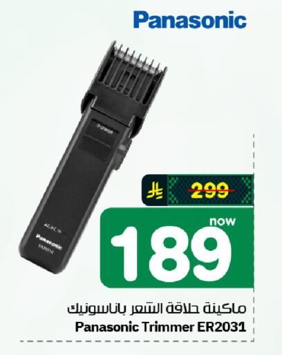 available at Hyper Al Wafa in KSA, Saudi Arabia, Saudi - Al-Kharj