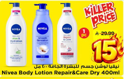 available at مارك & سيف in مملكة العربية السعودية, السعودية, سعودية - الأحساء‎