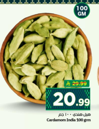 Cardamom available at نستو in مملكة العربية السعودية, السعودية, سعودية - الرياض