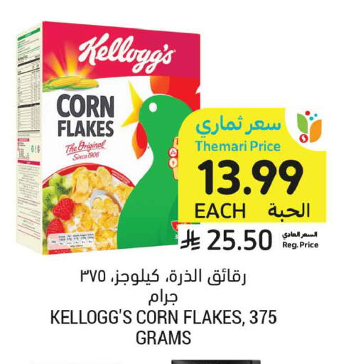 available at أسواق التميمي in مملكة العربية السعودية, السعودية, سعودية - تبوك