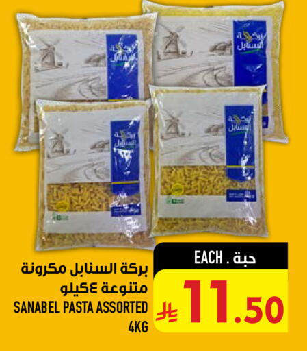 available at Abraj Hypermarket in KSA, Saudi Arabia, Saudi - Mecca