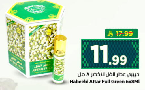 available at نستو in مملكة العربية السعودية, السعودية, سعودية - الرياض