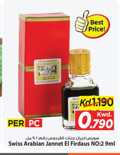 available at Mark & Save in Kuwait - Kuwait City