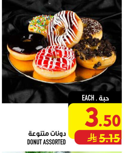 available at Abraj Hypermarket in KSA, Saudi Arabia, Saudi - Mecca