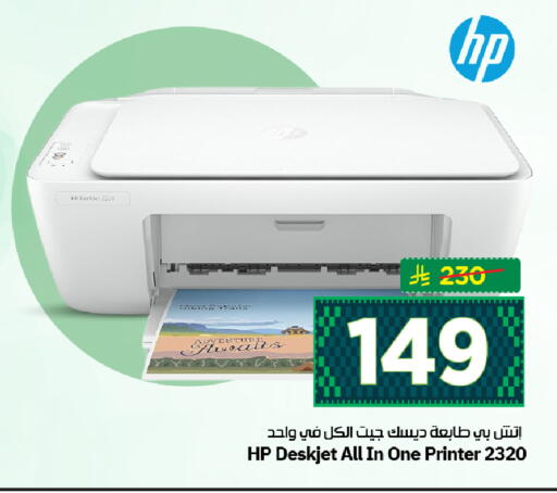 available at Hyper Al Wafa in KSA, Saudi Arabia, Saudi - Riyadh