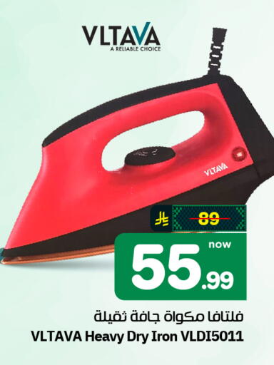 available at هايبر الوفاء in مملكة العربية السعودية, السعودية, سعودية - الرياض