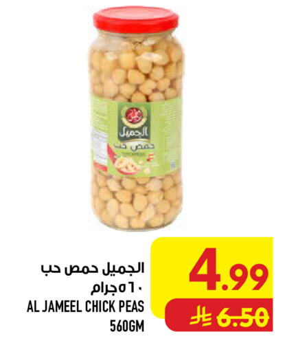 Peas available at Abraj Hypermarket in KSA, Saudi Arabia, Saudi - Mecca