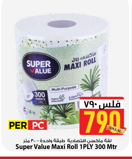 available at Mark & Save in Kuwait - Kuwait City