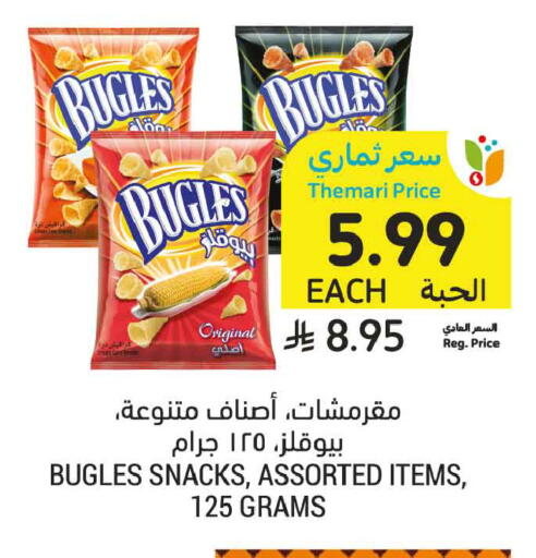available at أسواق التميمي in مملكة العربية السعودية, السعودية, سعودية - تبوك