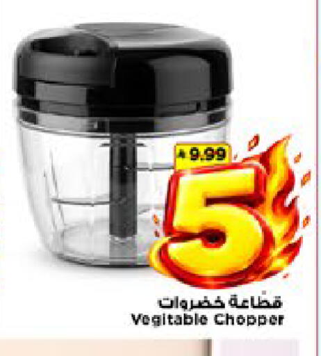 available at Mark & Save in KSA, Saudi Arabia, Saudi - Riyadh