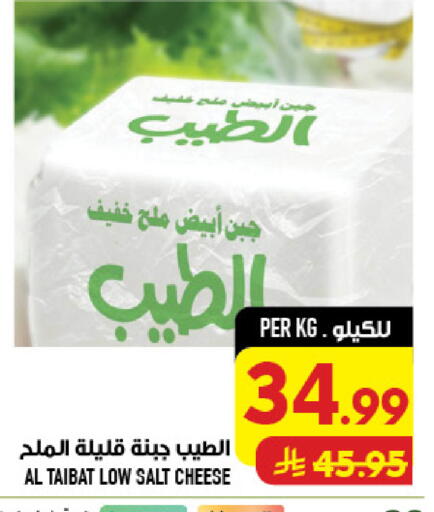 available at أبراج هايبر ماركت in مملكة العربية السعودية, السعودية, سعودية - مكة المكرمة