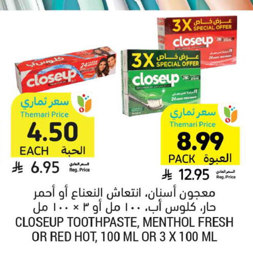 available at أسواق التميمي in مملكة العربية السعودية, السعودية, سعودية - تبوك