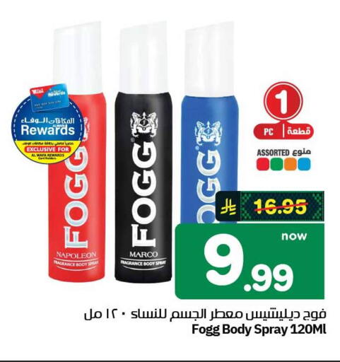 available at هايبر الوفاء in مملكة العربية السعودية, السعودية, سعودية - الطائف