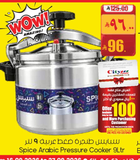 available at City Flower in KSA, Saudi Arabia, Saudi - Sakaka
