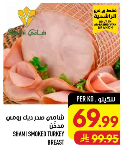 available at Abraj Hypermarket in KSA, Saudi Arabia, Saudi - Mecca