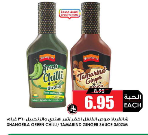 Tamarind Green chilli Tamarind Ginger available at Prime Supermarket in KSA, Saudi Arabia, Saudi - Buraidah