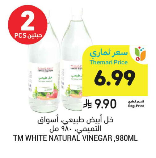 available at أسواق التميمي in مملكة العربية السعودية, السعودية, سعودية - تبوك
