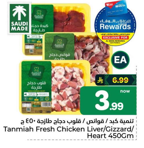 available at هايبر الوفاء in مملكة العربية السعودية, السعودية, سعودية - الطائف