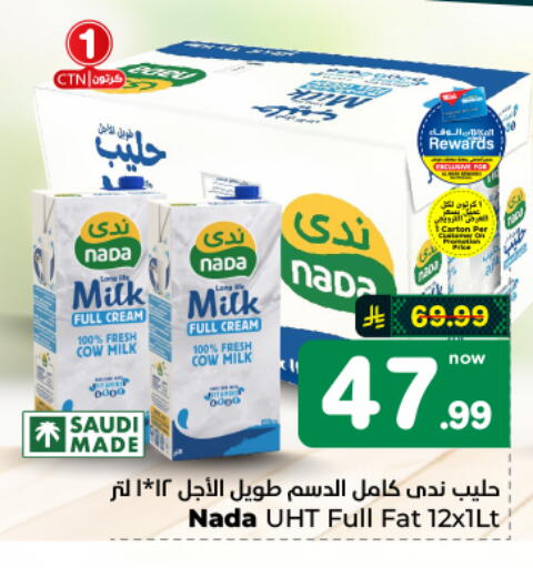 available at هايبر الوفاء in مملكة العربية السعودية, السعودية, سعودية - الأحساء‎