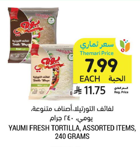 available at أسواق التميمي in مملكة العربية السعودية, السعودية, سعودية - تبوك
