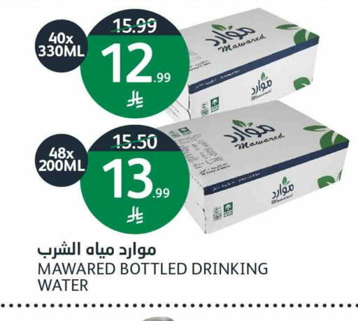available at أسواق الجزيرة in مملكة العربية السعودية, السعودية, سعودية - الرياض