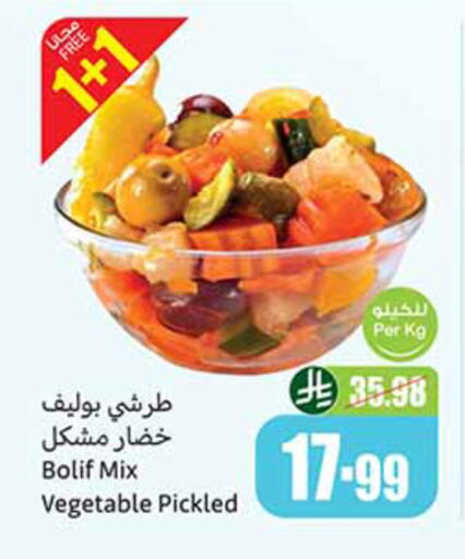 available at أسواق عبد الله العثيم in مملكة العربية السعودية, السعودية, سعودية - حائل‎